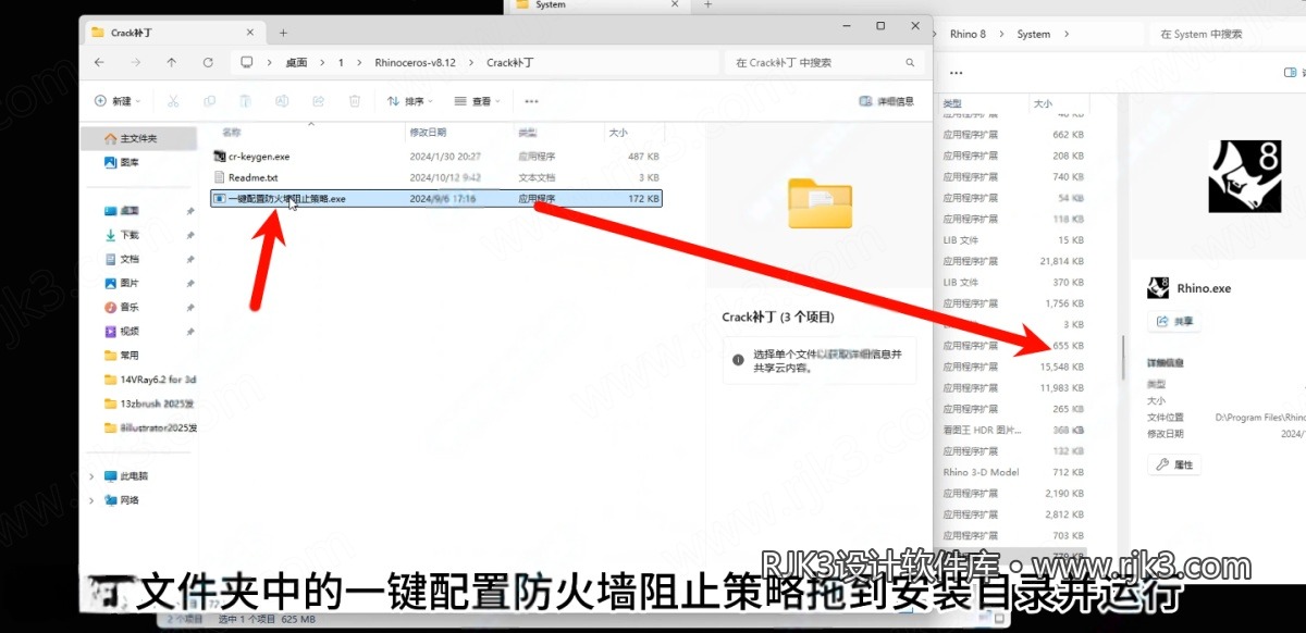 7.png Rhino 8.12版安装教程及最低配置需求
