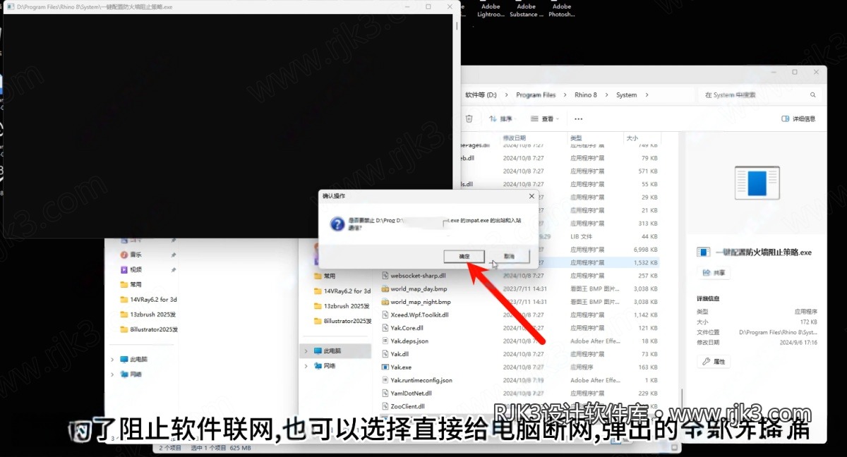 8.png Rhino 8.12版安装教程及最低配置需求