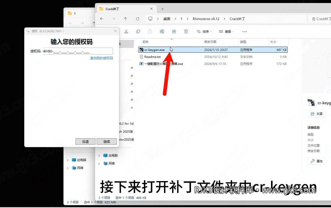 11.png Rhino 8.12版安装教程及最低配置需求