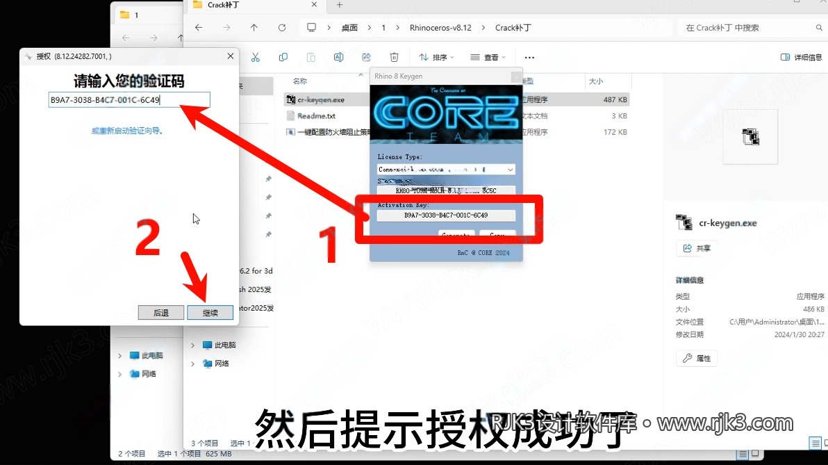 13.png Rhino 8.12版安装教程及最低配置需求