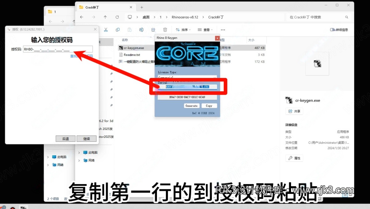 12.png Rhino 8.12版安装教程及最低配置需求