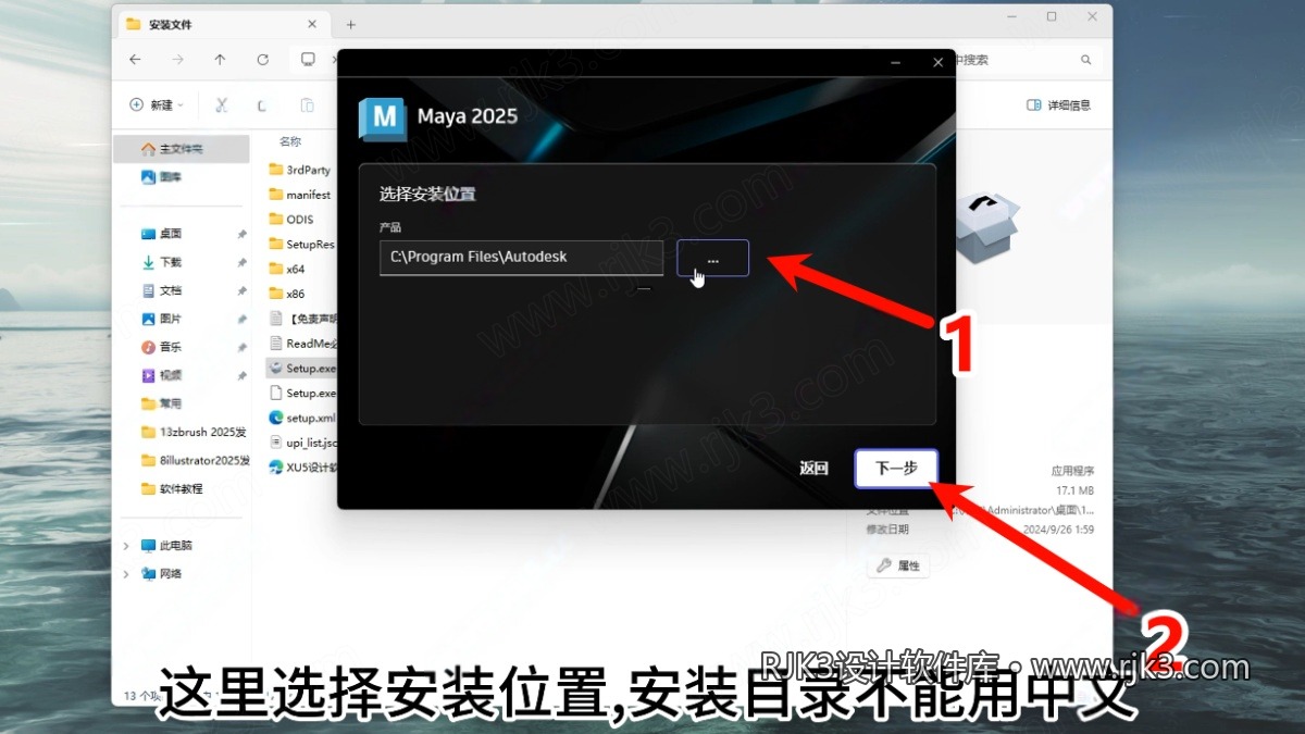 MAYA 2025版安装教程及最低配置需求