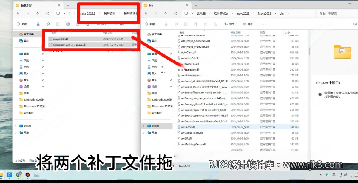 MAYA 2025版安装教程及最低配置需求
