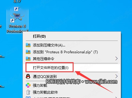 proteus 8.17 安装图文教程 Proteus 8.17 安装目录