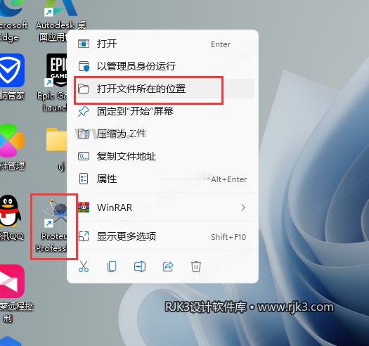 proteus 8.13 安装图文教程 打开安装位置