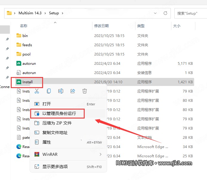 Multisim 14.3 图文安装教程 Multisim14.3安装图文教程