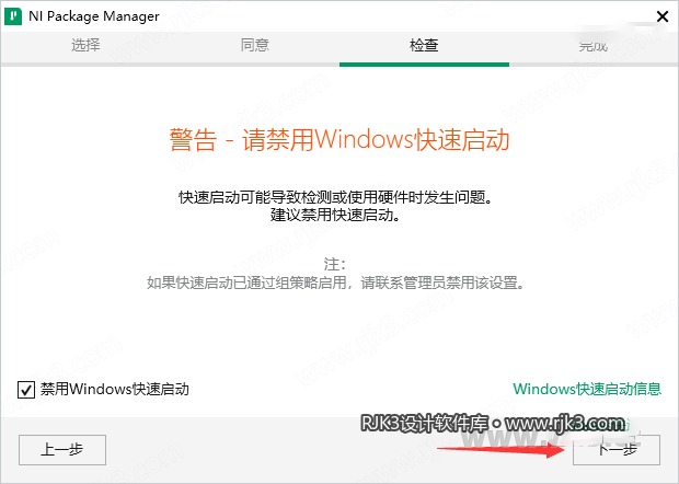 Multisim 14.3 图文安装教程 Multisim14.3安装图文教程