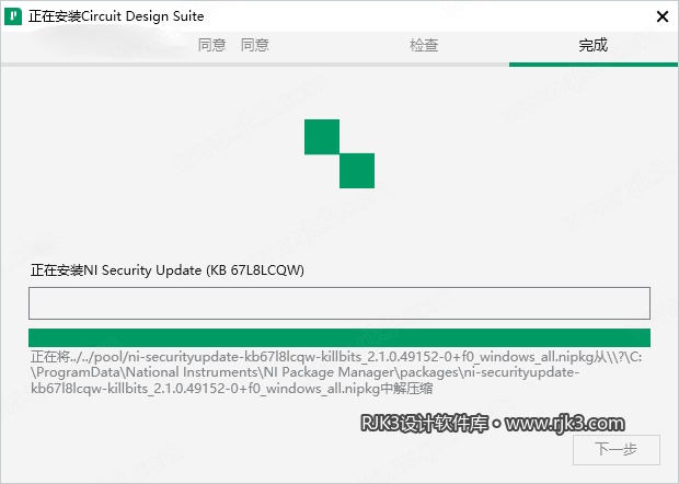 Multisim 14.3 图文安装教程 Multisim14.3安装图文教程