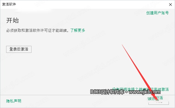 Multisim 14.3 图文安装教程 Multisim14.3安装图文教程