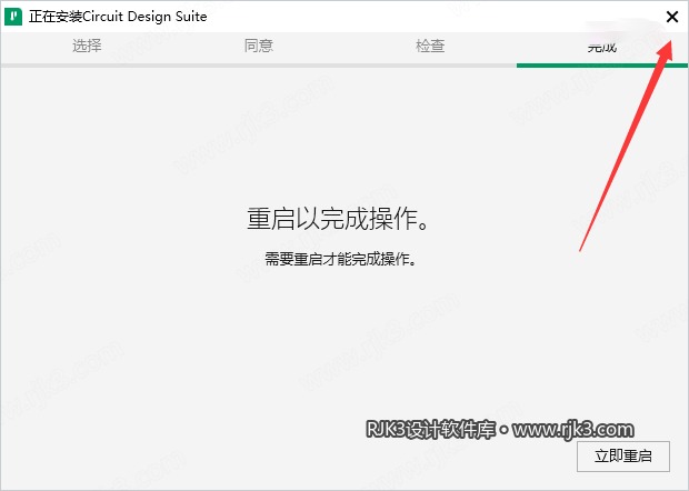 Multisim 14.3 图文安装教程 Multisim14.3安装图文教程