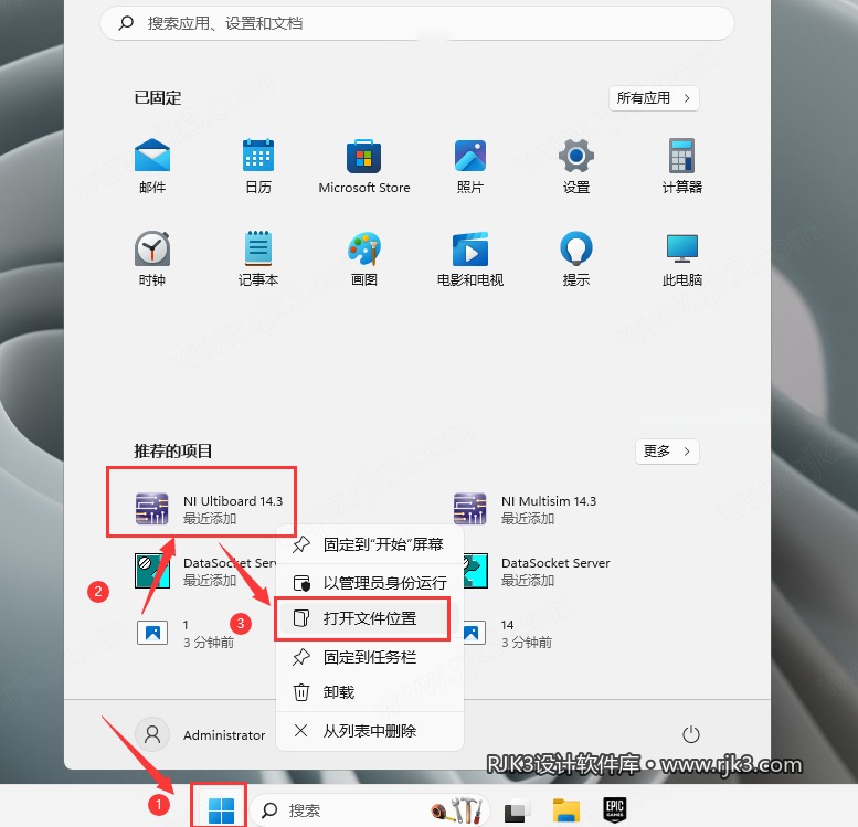 Multisim 14.3 图文安装教程 Multisim14.3安装图文教程
