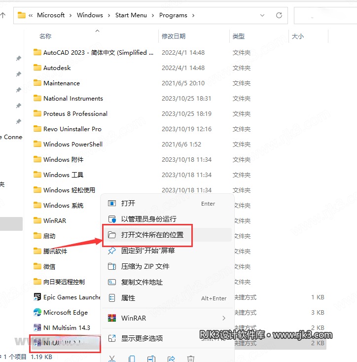 Multisim 14.3 图文安装教程 Multisim14.3安装图文教程