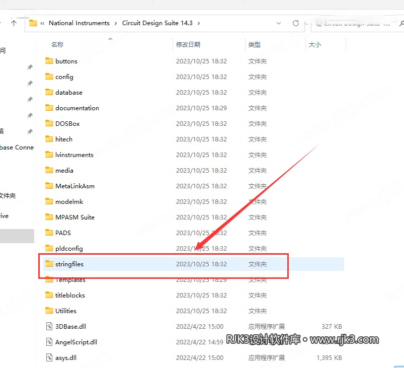 Multisim 14.3 图文安装教程 Multisim14.3安装图文教程