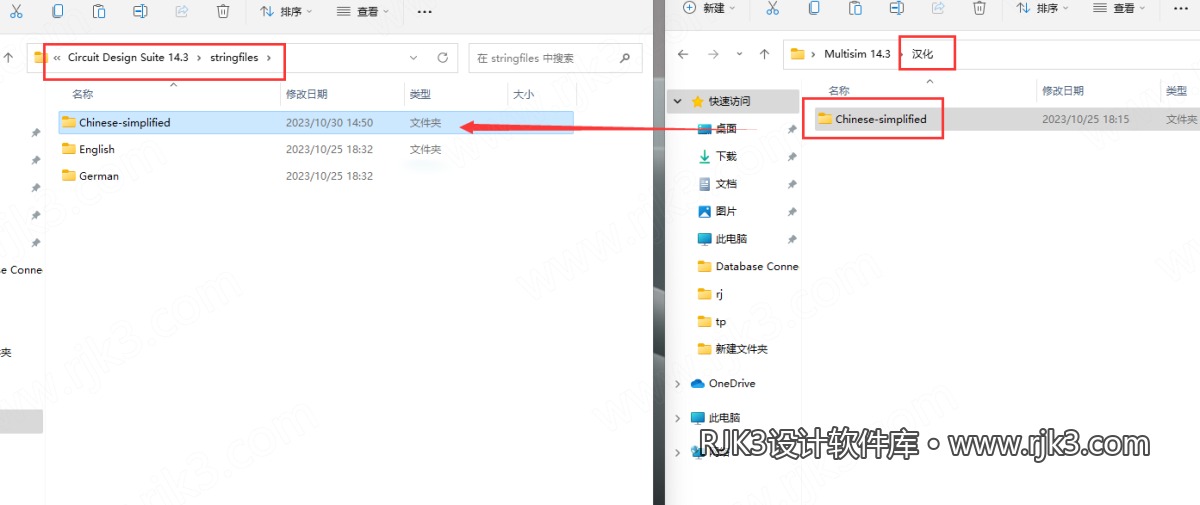 Multisim 14.3 图文安装教程 Multisim14.3安装图文教程