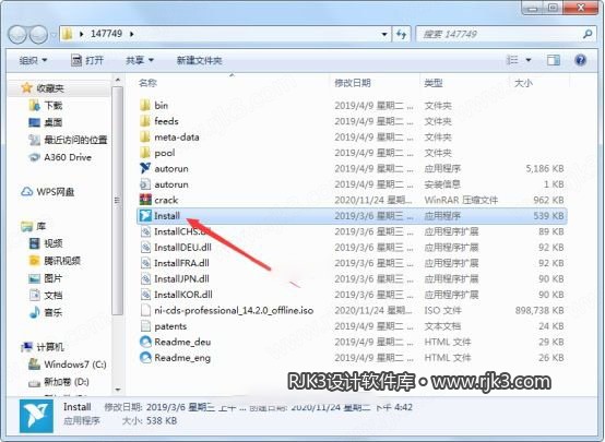 Multisim 14.2 图文安装教程 multisim14仿真软件