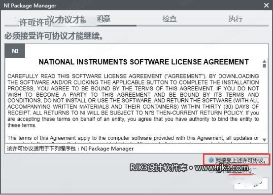 Multisim 14.2 图文安装教程 multisim一样的软件