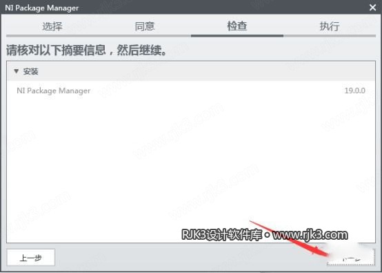Multisim 14.2 图文安装教程 Multisim软件中jk触发器在哪