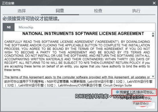 Multisim 14.2 图文安装教程 multisim的仿真软件包含什么