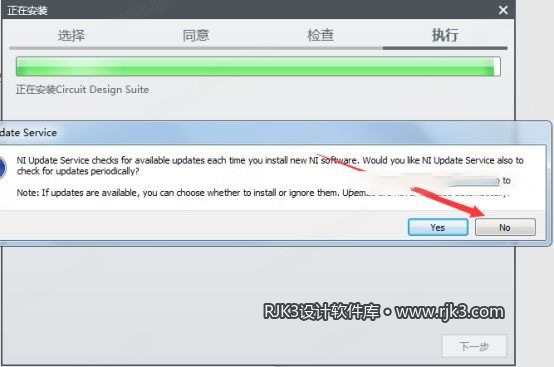 Multisim 14.2 图文安装教程 Multisim14.0软件介绍