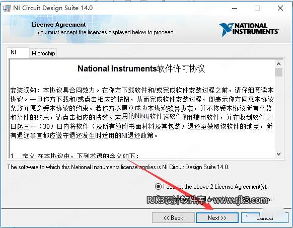 Multisim 14.0 图文安装教程 Multisim 14 高级版【Multisim 14】中文高级版安装图文教程、破解注册方法