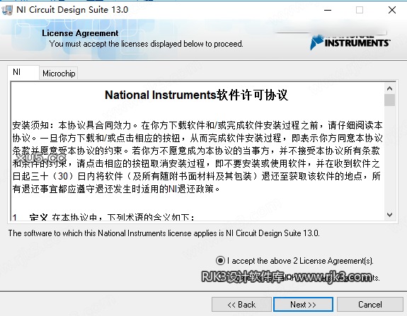 Multisim 13 图文安装教程 Multisim 13 高级版