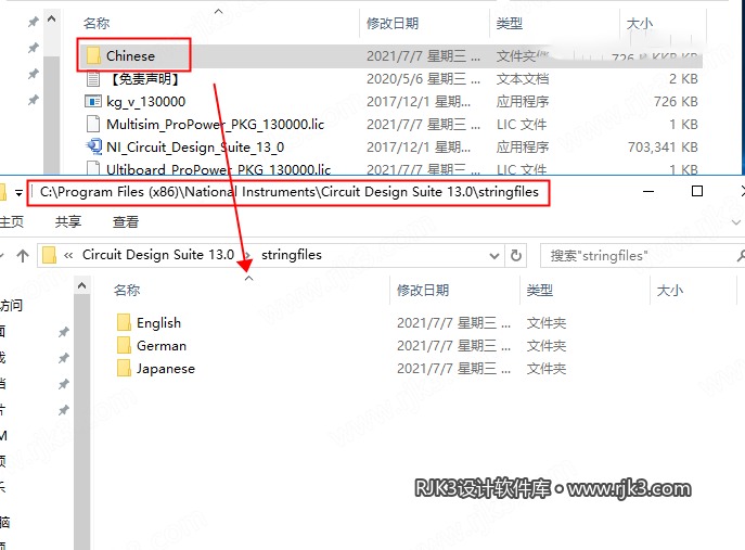 Multisim 13 图文安装教程 Multisim 13 高级版