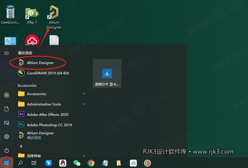 Altium Designer 2024 图文安装教程