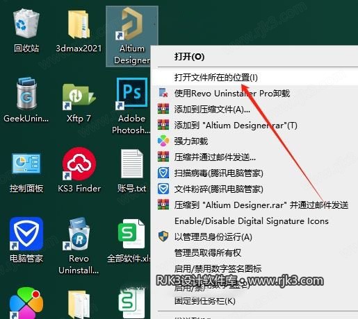 Altium Designer 2024 图文安装教程
