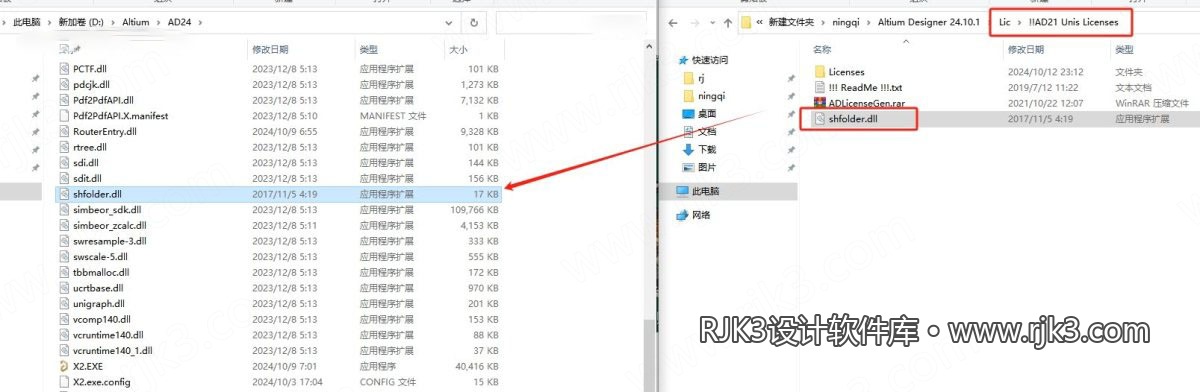 Altium Designer 2024 图文安装教程