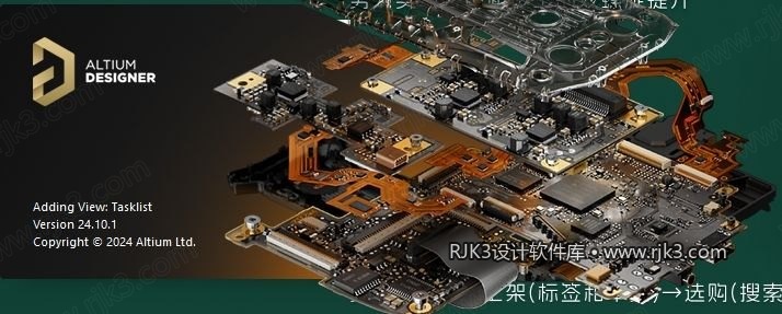 Altium Designer 2024 图文安装教程