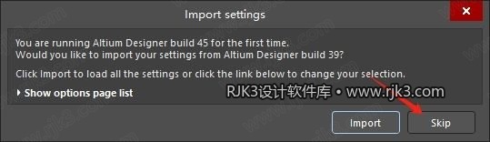 Altium Designer 2024 图文安装教程