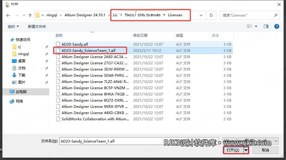 Altium Designer 2024 图文安装教程