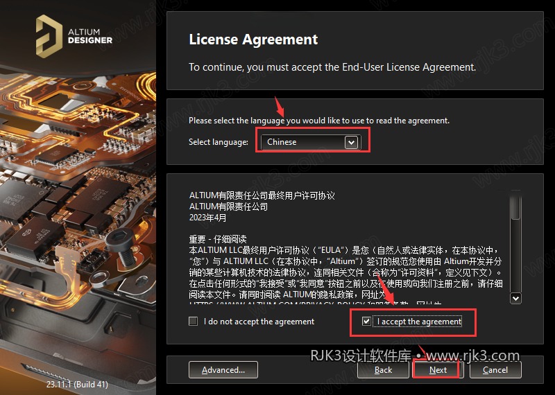 Altium Designer 2023 图文安装教程
