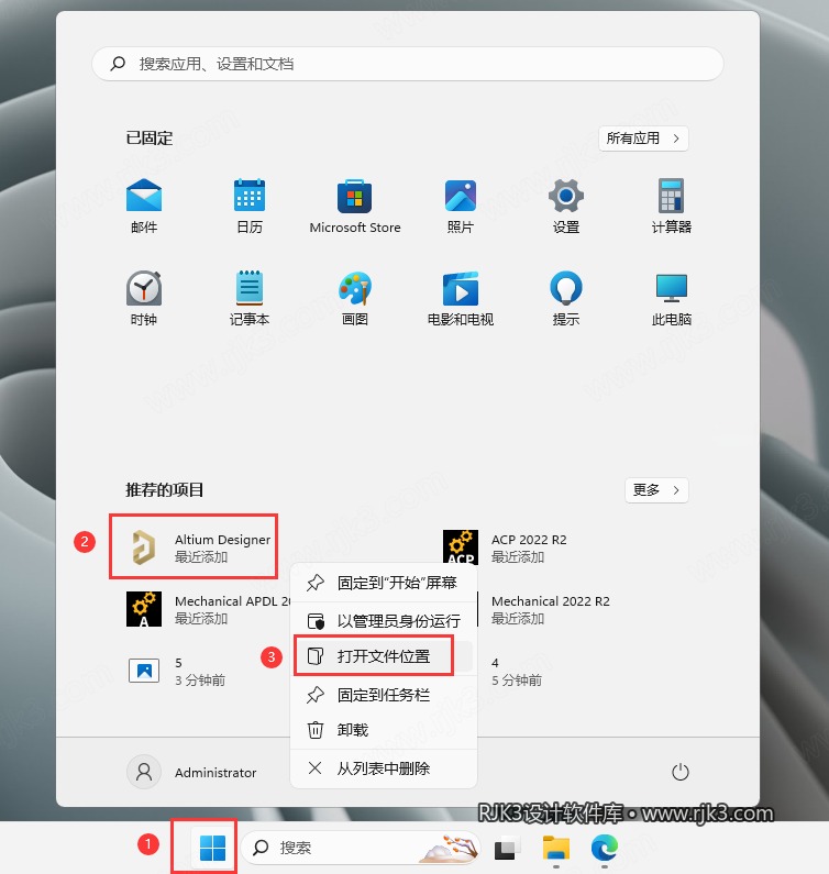 Altium Designer 2023 图文安装教程