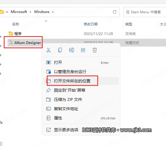 Altium Designer 2023 图文安装教程