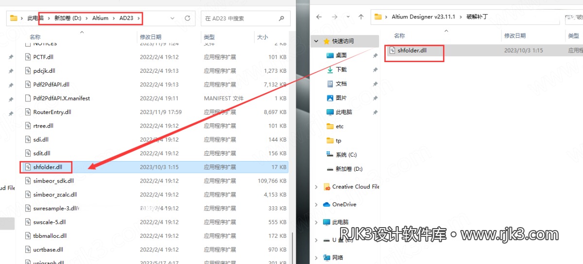Altium Designer 2023 图文安装教程