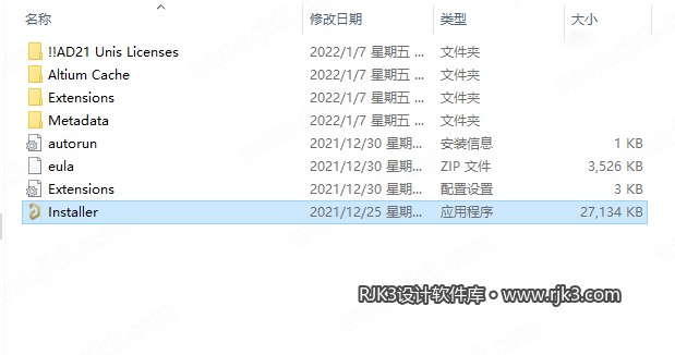 Altium Designer 2022 图文安装教程