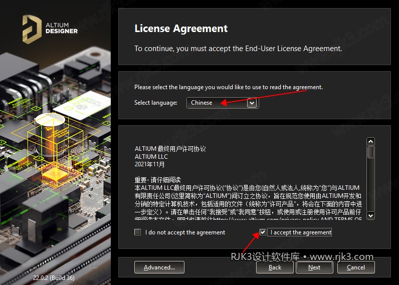 Altium Designer 2022 图文安装教程
