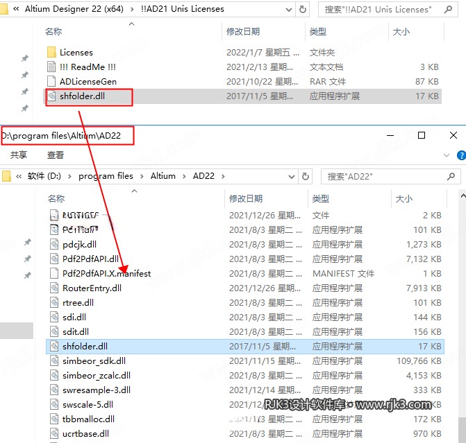 Altium Designer 2022 图文安装教程