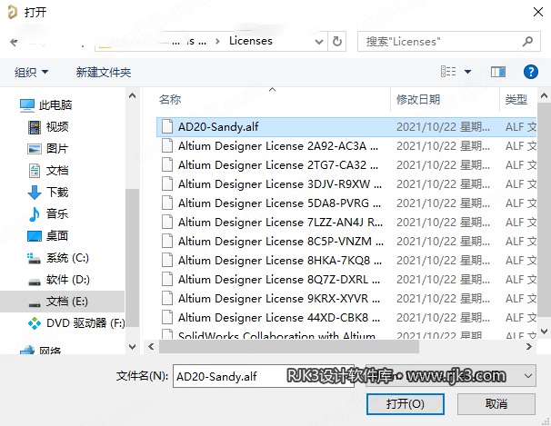 Altium Designer 2022 图文安装教程