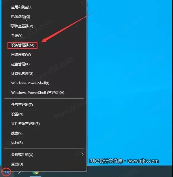 Catia 2020 图文安装教程 在系统【开始】图标上右键,选择设备管理器