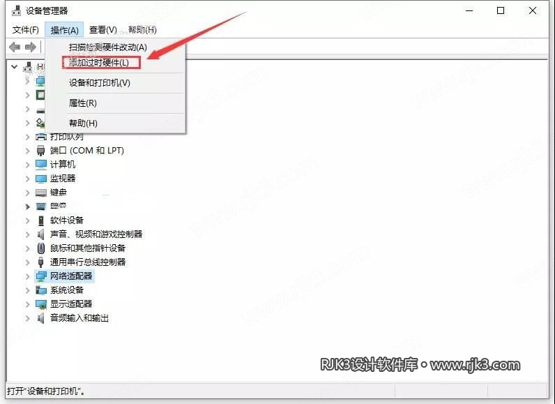 Catia 2020 图文安装教程 点击操作,选择【添加过时硬件】