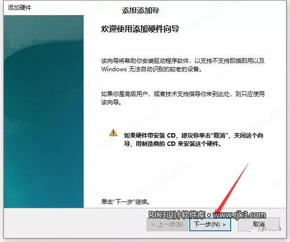 Catia 2020 图文安装教程 点击下一步