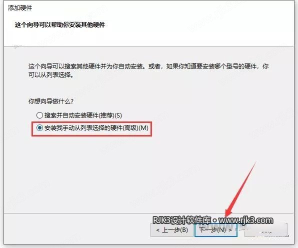 Catia 2020 图文安装教程 选择【安装我手动从…】点击下一步