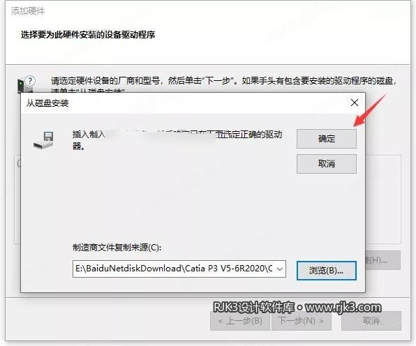 Catia 2020 图文安装教程 点击确定