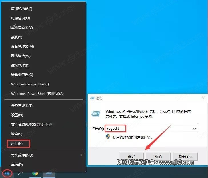 Catia 2020 图文安装教程 运行regedit