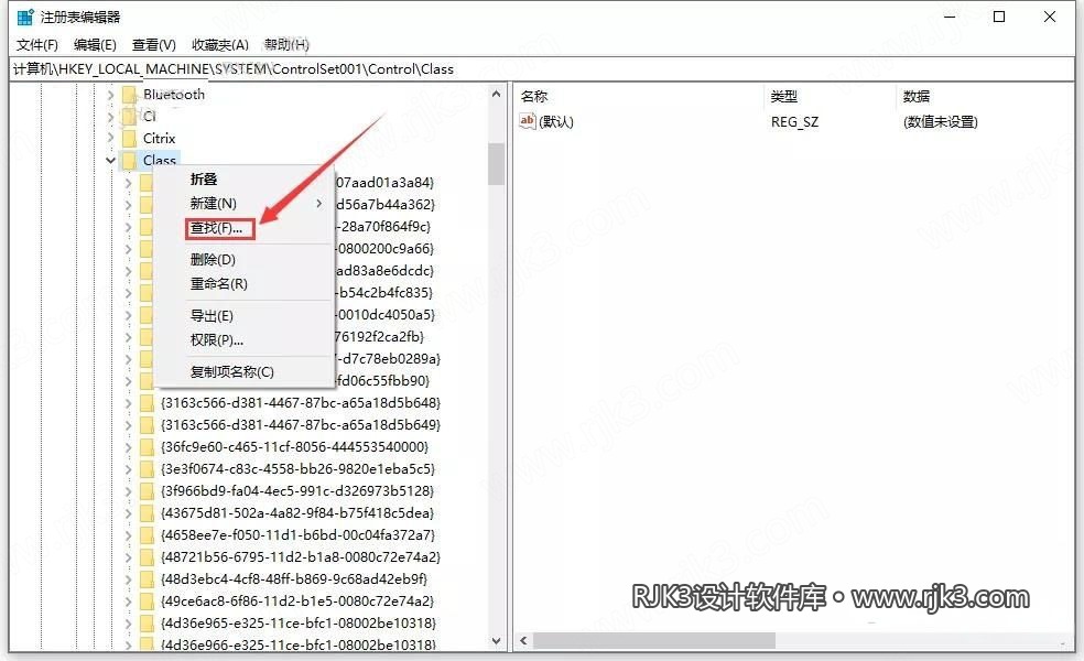 Catia 2020 图文安装教程 查找Class