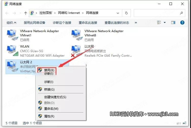 Catia 2020 图文安装教程 禁用启用网络连接