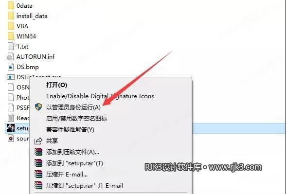 Catia 2020 图文安装教程 运行Setup安装程序