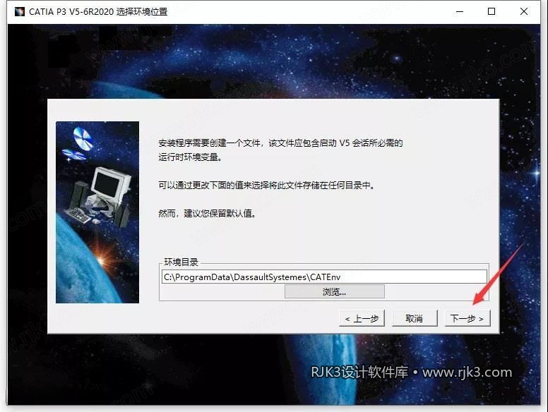 Catia 2020 图文安装教程 点击下一步